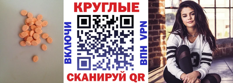 ЭКСТАЗИ 280мг  сколько стоит  Иннополис 