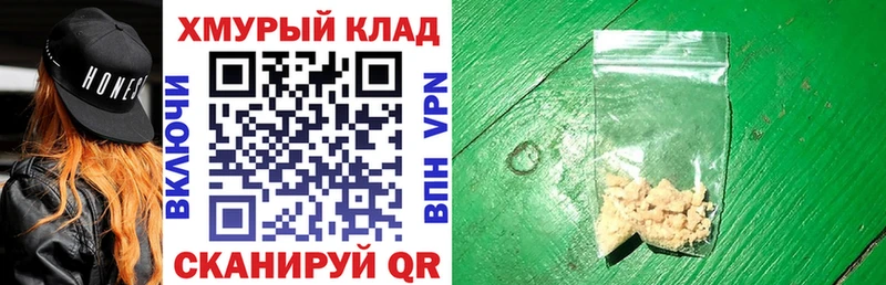 Героин хмурый Иннополис