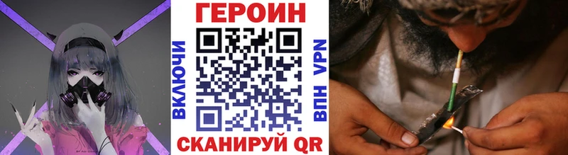 ГЕРОИН хмурый  omg как войти  Иннополис 