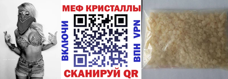 МЯУ-МЯУ мука Иннополис